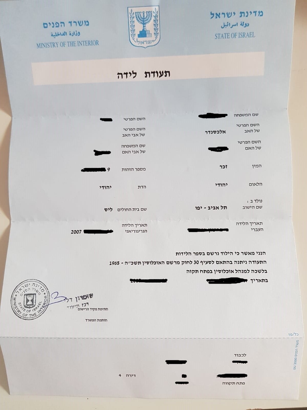 перевод свидетельства о рождении